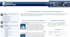 Desktop Screenshot of lenlab.ru